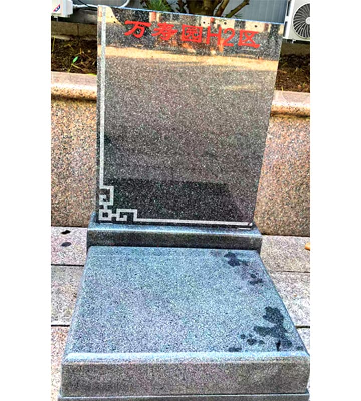 灵山宝塔陵园碑型1
